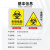生物危害一级二级标识牌医疗废物提示牌危险废物警示牌 定制专拍 26x30cm