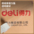 得力30278封箱胶带55mm*200y*50um(6卷/筒)(普透) 胶条透明封箱带透明胶带