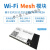 物联网wifi模块转串口无线mesh自组网模组ESP32-S2芯片MQTT通信 E103-W07