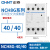 正泰 （CHNT）NCH8G-40/40-AC220/230V 交流接触器 导轨式小型单相四常开40A 小型单相接触器
