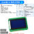 LCD1602液晶显示屏 1602A 5V蓝底/兰屏带背光白字体 显示器件 12864蓝 5V 带中文字库