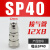 气动工具空压机气泵配件自锁快插气管C式快速接头对接SMPPSP20H PP40接12管