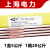 上海电力牌PP-TIG-耐热钢焊丝R31焊丝12Cr1MoV焊丝2.0/2.5 PP-TIG-R31焊丝2.0(5公斤)