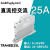 TRA-23D25 固态继电器模块模组25A 超薄导轨式SSR单相直流控交流 TRA23D25280VAC25A无散热器