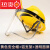 安全帽面罩PVC镜片保护屏耐酸碱耐高温面部防护安全帽铝支架面罩 黄色安全帽+黑支架+黑色PVC面屏