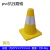 元族 彩色抗压PVC反光路锥道路警示雪糕桶 交通安全隔离锥形标 29cm黄色