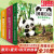有声读物熊猫日记全套30册春天 夏天 秋天的故事杨红樱启蒙图画书系列书儿童绘本0-6岁宝宝睡前自共读幼儿园中大班阅读早教伴读 24 过河摘苹果