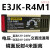 传感器E3JK-DS30M1 E3JK-R4M1-ZH E3JK-5DM15L光电开关对射 乳白色