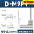 定制适用电子式感应磁性开关型CMSG DMSH J/型D-A93 D-M9B D-F8B D-M9PV 三线