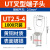 UT冷压接线端子铜鼻子线耳叉形裸端子头0.511.52.54610平方 UT2.5-4    1000只