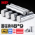 日本KIF轴承钢定位销实心圆柱销销钉销子固定销滚针精密7MM8MM 8*9【20个】