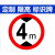 适用于及安盾制定制限高交通标志牌22米23米25米3米33m35m38m4m4 40带配件(限高4.9m)