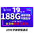 中国移动 移动流量卡纯上网4G纯流量手机卡5G全国通用流量不限速低月租电话卡校园卡 本地B卡丨19元188G流量+【收货地及归属地】