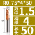 基克孚  55度钨钢球刀数控铣刀 R0.75-4-50刃径1.5柄径4总长50 