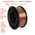 特种碳钢电焊条3.2/4.0mm高强度低合金钢气保焊丝 MIG-E55气保焊丝1.2/盘20公斤