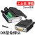 DB9 DB15 DB25 26 37 针VGA公头母头连接器 免焊 接头串口头COM口 【薄款】VGA 3+6公头配螺杆带壳YL-SM02