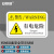 安赛瑞 机械设备安全标识牌 pvc警告标志贴纸 1 6x1 0cm 有电危险10张装 1H00732