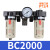 亚德客（AIRTAC）气动三联件BR/BF/BL/BC2000 3000 4000油水分离调压过滤器 BC2000A配6MM接头