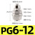 铜快拧接头PG变径直通 6-4 8-6 10-6 10-8 12-8 12-10 气管直接 快拧PG6-12
