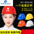 工地安全帽3C认证男国标加厚abs施工建筑工程领导头盔印字定 国标V型加厚/按钮款(新款)蓝色 默认