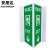 安晟达 V字形警示标识 塑料板V型标识警示牌 150*300mm安全出口-自发光