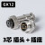 德力西航空插头插座M12公母对接2芯3芯4芯GX16防水两四12针连接器 GX12 3芯 插头+插座