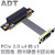 PCI-E x4延长线转接x1 pcie 1x to 4x ADT工厂直销 R12SF R12SL 5cm