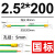 仁电国标纯铜黄绿双色光伏接地线BVR1.5/2.5/4/6平方桥架跨接连接线（孔5）2.5平方200mm 100根/包