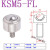 圆柱直筒精密型万向球KSM22-FL万向滚珠轴承螺杆重型牛眼轮实心 KSM5FL(轴承钢