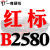 硬线三角带传动带B型2083/2100/2108/2134/2150/2159皮带 黑色 一尊红标硬线B2580 Li