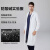 耀王防酸碱工作服生物化学实验服电子厂白大褂 西装袖男款 2XL 