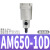 主路过滤器油雾分离器AFF/AM/AMD/AMG/AMH/AME/AMF 250/350/450 AM650-10D