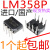 定制国产LM358 LM358P LM358N运算放大器 双路 直插DIP8 可直拍 国产大芯片