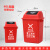 四色北京分类垃圾桶大号商用家用户外环卫箱厨余可回收有害不含税运 40L摇盖有害垃圾