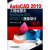 AutoCAD 2010工程绘图及SolidWorks 2010、UG NX 7.0造型设计习题集