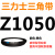 Z350到Z1397三角带o型皮带a型b型c型d型e型f型洗衣和面电 浅绿色 Z(O)784 Li黑色