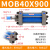 芙鑫  MOB轻型液压油缸 MOB40X900