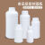 白色加厚食品级密封塑料瓶空瓶耐酸碱圆瓶试剂瓶酒精消毒液包装瓶 250ml乳白色 10个