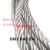 国标304不锈钢钢丝绳1 2 3 4 5 6 8 10 20钢丝绳钢丝晾衣绳细软绳 8mm7x19 1米