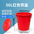 大垃圾桶带盖分类大号商用厨房酒店户外环卫厨余塑料圆桶160L 50L红色桶带盖送袋子