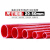 OEING定制红色PVC给水管U-PVC红色鱼缸水族专用水管塑料硬管20 25 32 4 20mm(厚度2mm)1米