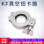 润宏工品 KF铝合金卡箍真空卡箍快装卡箍 KF-40铝卡箍+铝支架+橡胶圈 