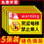 货梯标识牌安全标识贴禁止进入指示牌货梯限重标识牌货梯安全操作 限重5吨ABS 20x30cm