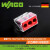WAGO万可接线端子773系列插拔式电线并联硬线连接器排整盒装 773-604(整盒100只)