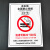海斯迪克 新版禁止吸烟标牌竖版 上海市禁烟标识亚克力提示牌 30*40cm HKQL-106