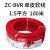 国标电线广州珠江电缆BVR1.5/2.5/4/6平方铜芯家装多股软线 1.5平方 单皮软线 100米 红色
