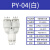 气动快插速气管Y型三通变径接头PYW04/6/8/10/12-04/6/8/10/12mm PYW8-6-6白色
