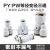 气动白色Y型塑料三通PW8-6快速插气管接头PY-4/6/8/10/12/14/16 精品(白)变径PW12一8