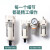 空压机油水分离器自动排水过滤器油雾器气源处理二联三联件调压阀 AC2000-02-D 三联件
