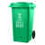 垃圾桶大号商用大容量 带盖子特大型120户外社区分类环卫挂车桶 120L特厚挂车绿色厨余垃圾